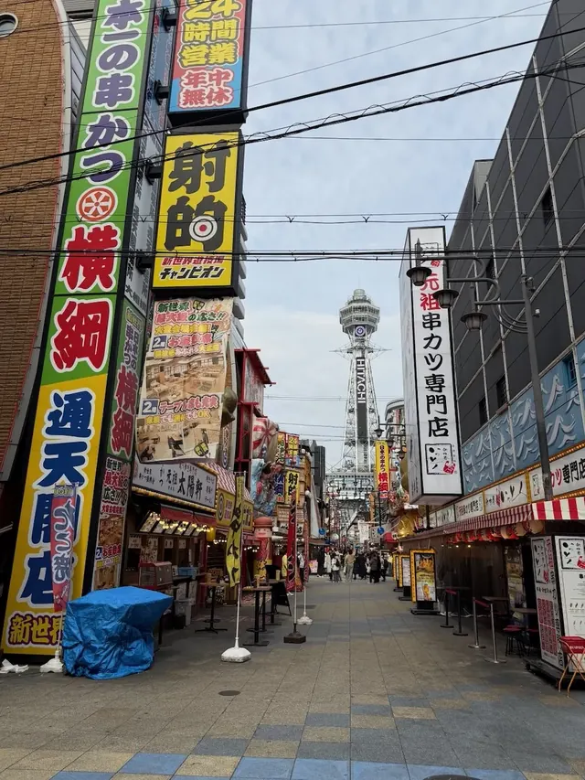 Shinsekai street with Tsutenkaku Tower, Osaka, our photo
